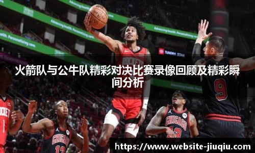 九球体育直播